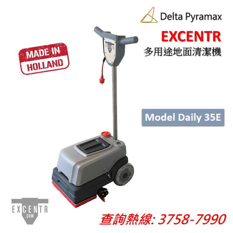 出租EXCENTR（Daily35）洗地打磨拋光機-地板地毯適用-可到達角落-轉速達2800rpm-租賃自動洗地機-出租手推式洗地機-Floor-Care-and-Cleaning-Machines